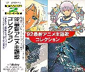 1992 Anime